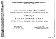 Документ